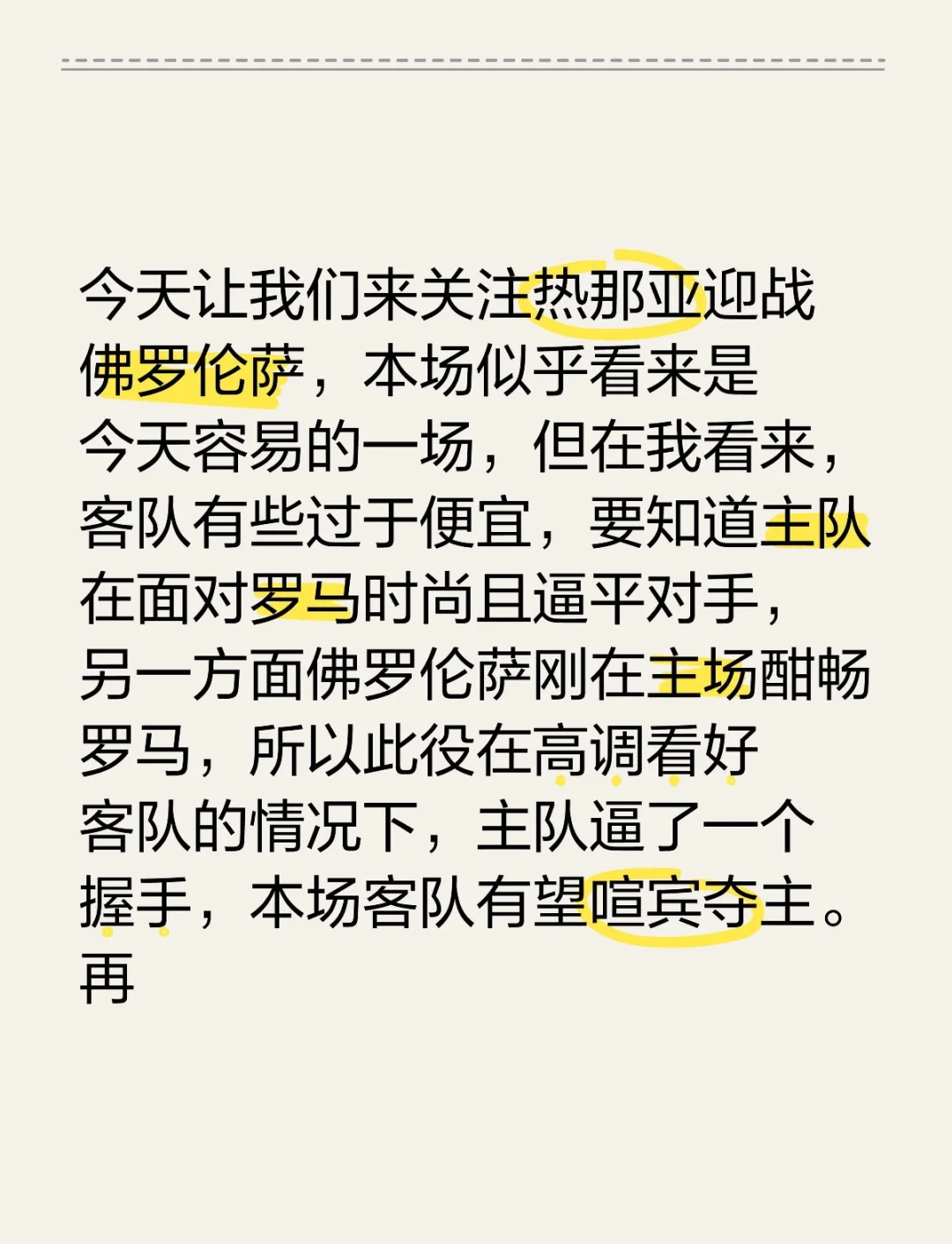 三亿体育官网-佛罗伦萨迎来热那亚强敌，士气高涨的简单介绍