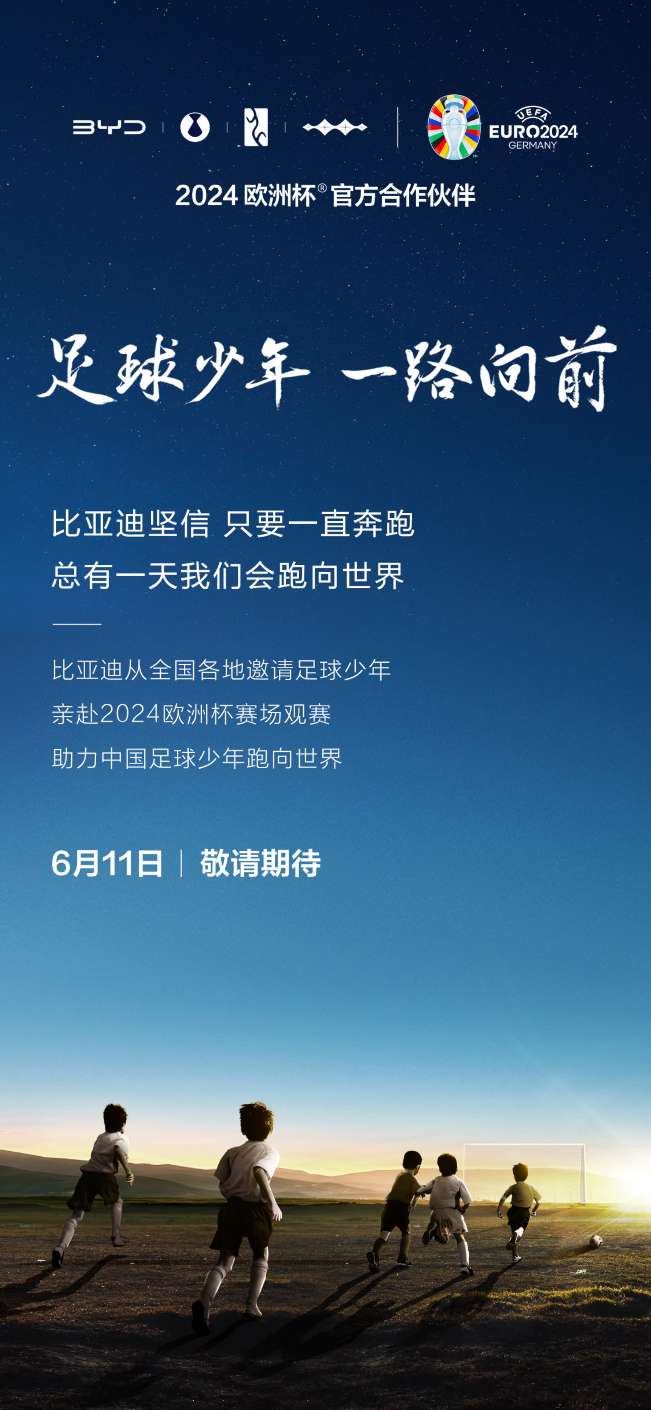 蓄势待发！国际足球盛宴引人期待的简单介绍