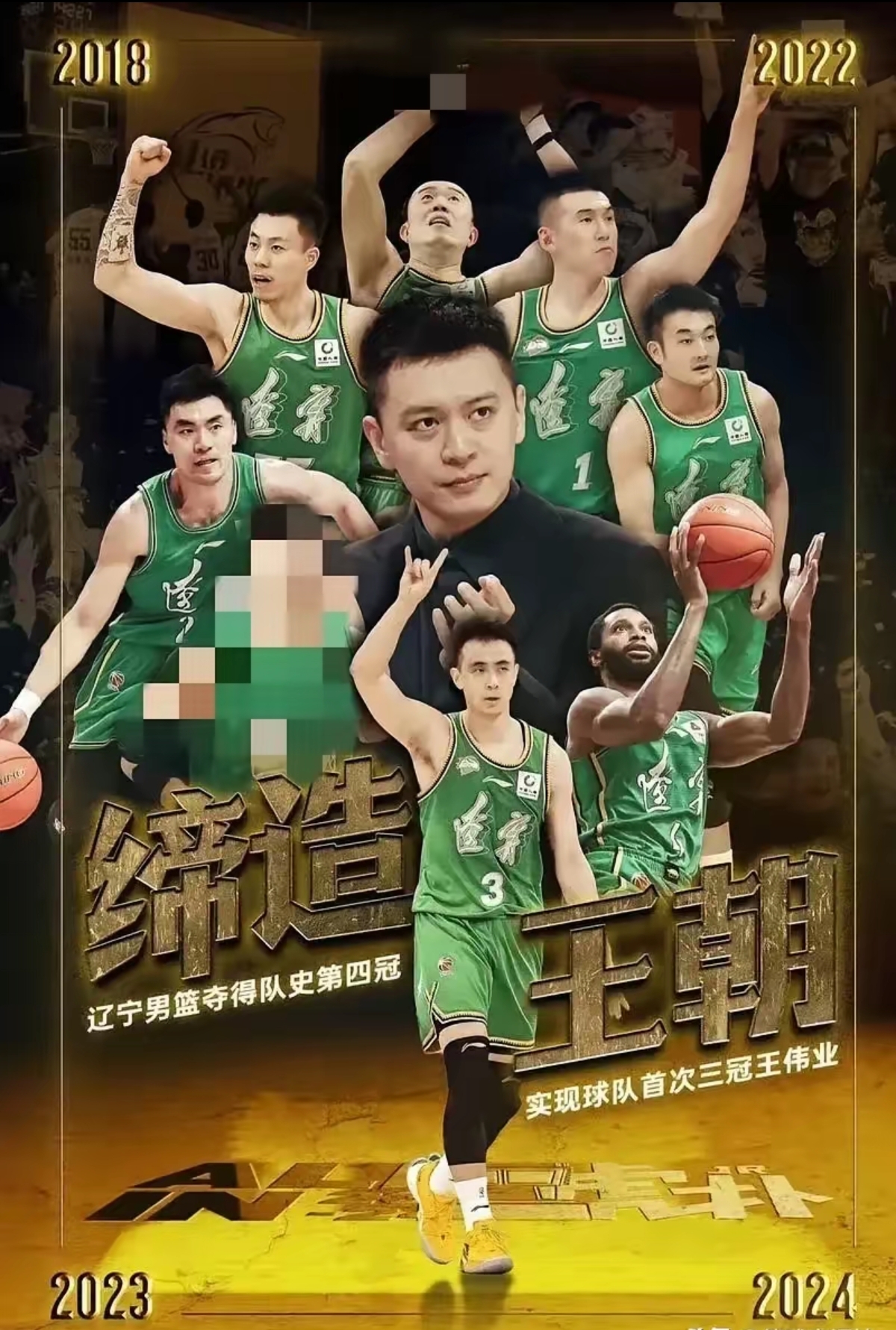 包含辽宁队主帅调整阵容，连胜永不停歇的词条
