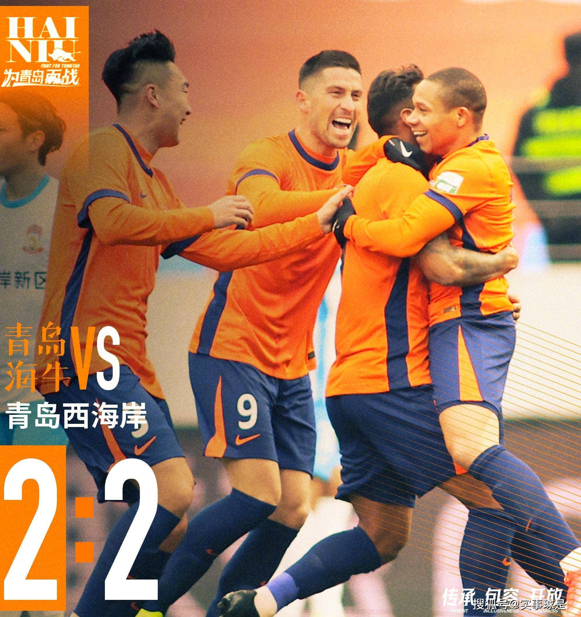 青岛黄海主场小胜深圳佳兆业，摆脱困境(青岛黄海足球俱乐部2021赛季引援最新消息)