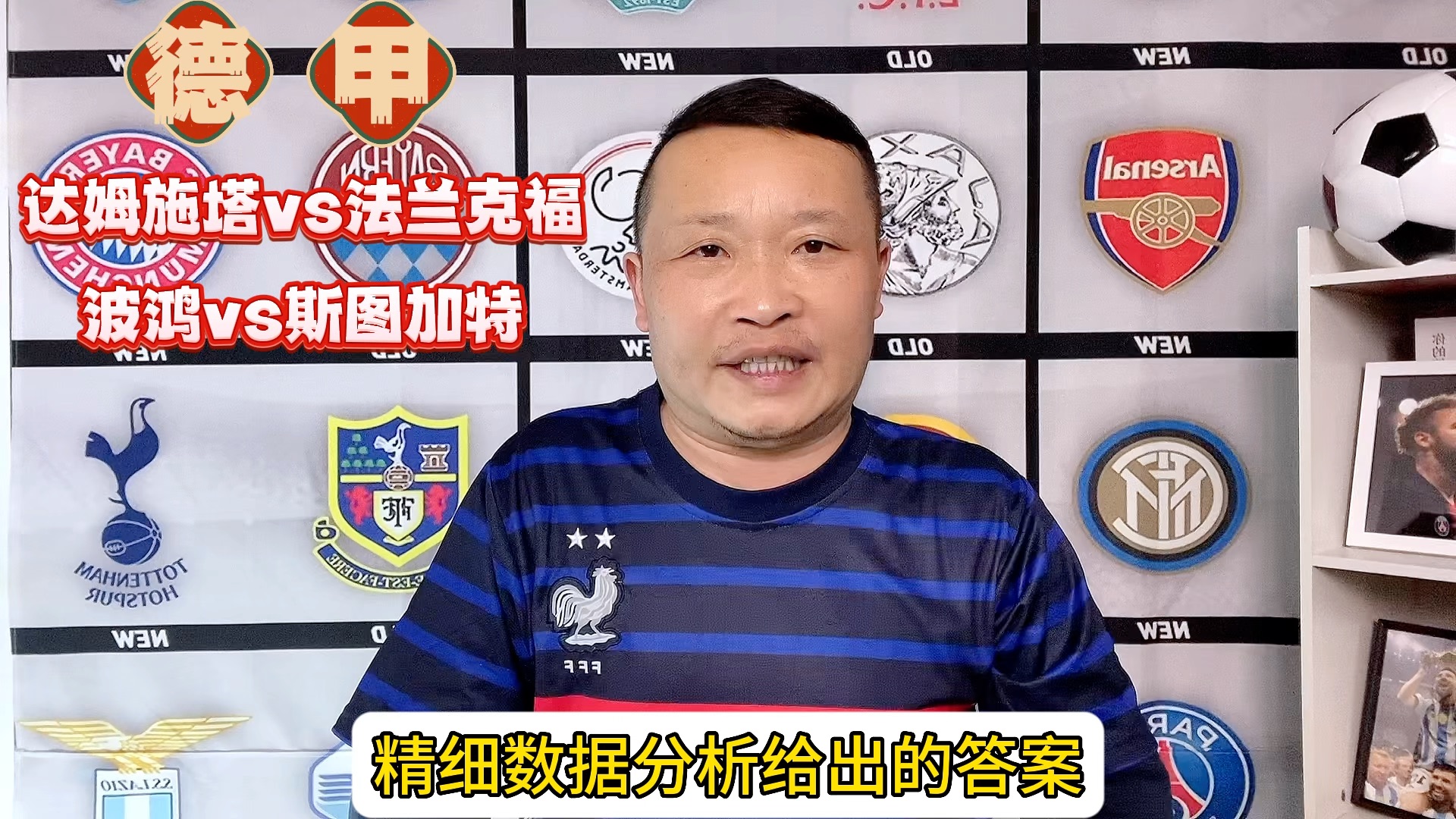包含科隆主帅谈未来方向，希望能在德甲取得突破的词条
