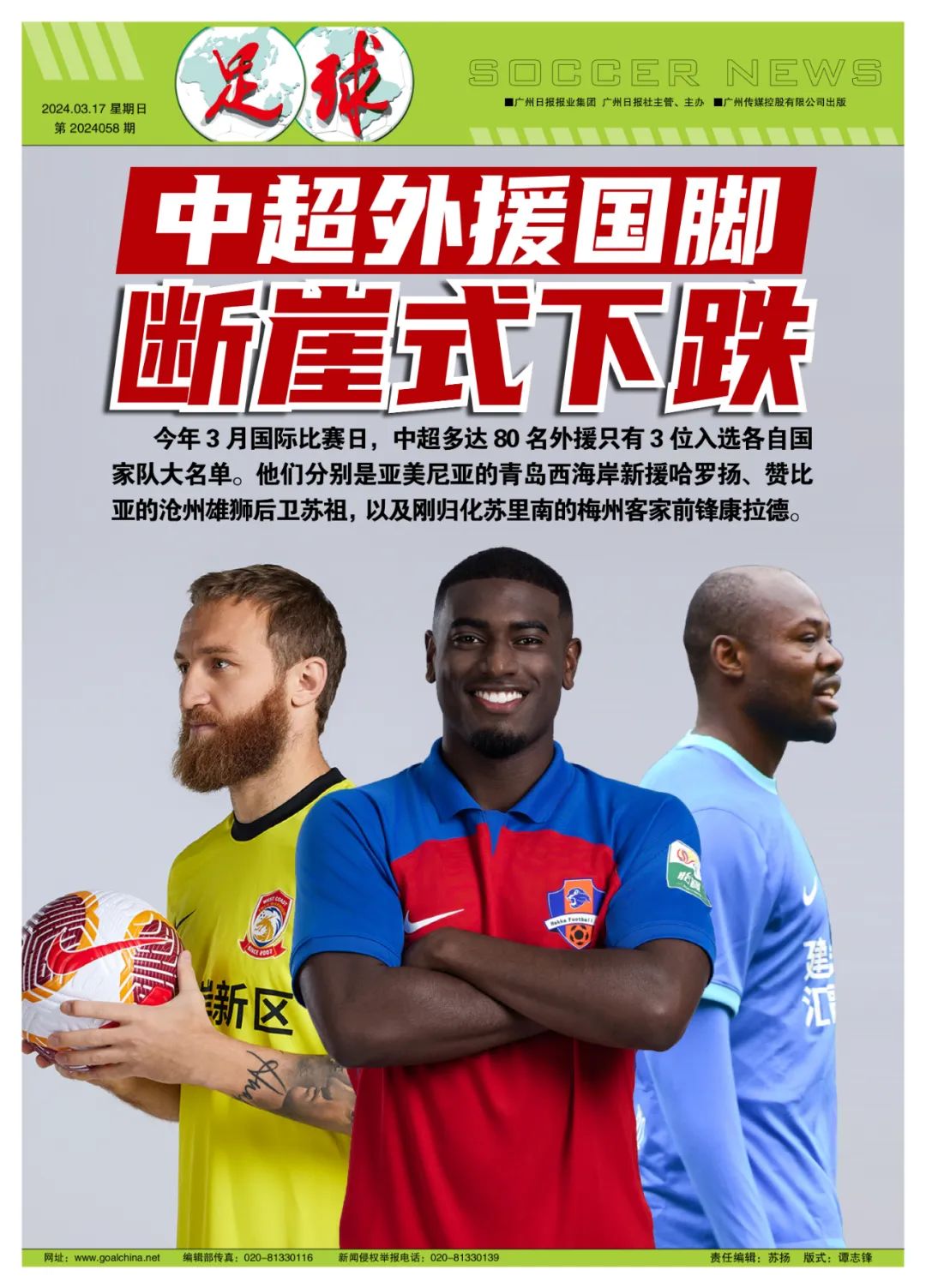 包含国脚回归中超战场，助力球队实力大幅提升的词条