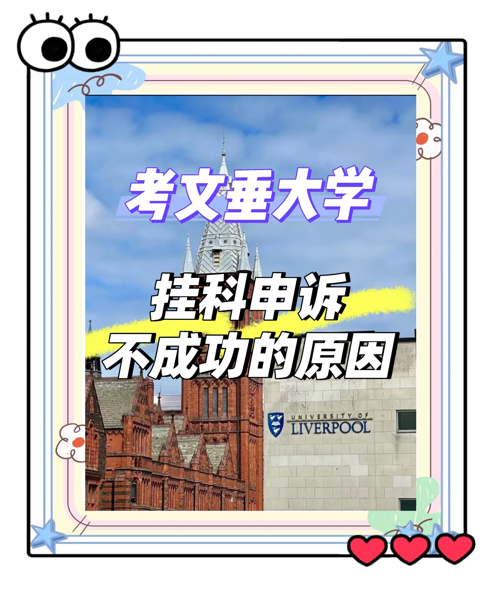 考文垂客场险胜，暂时脱离降级区(主队考文垂vs客队谢菲尔德星期三)