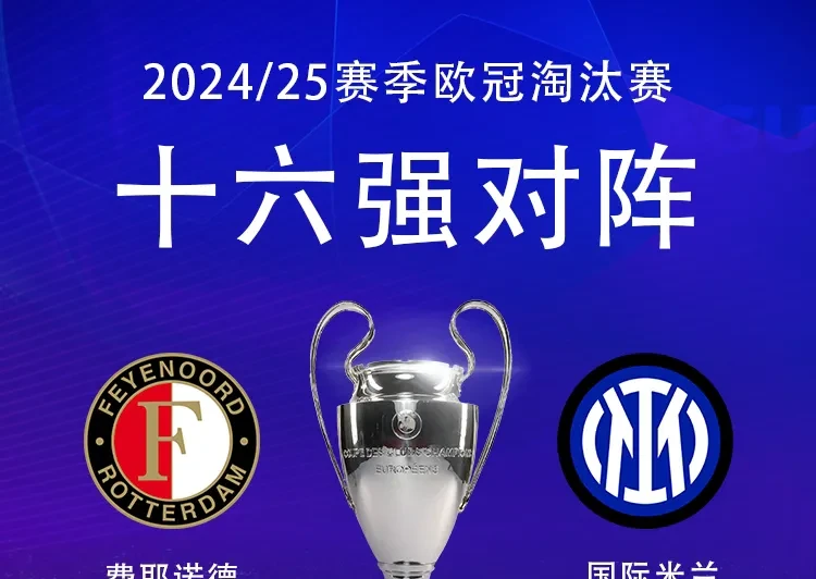 三亿体育-国米欧冠决赛失利与转会操作，凸显归属感与认同的简单介绍
