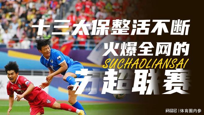 包含这个盐城人，冠名“苏超”南京队了！的词条