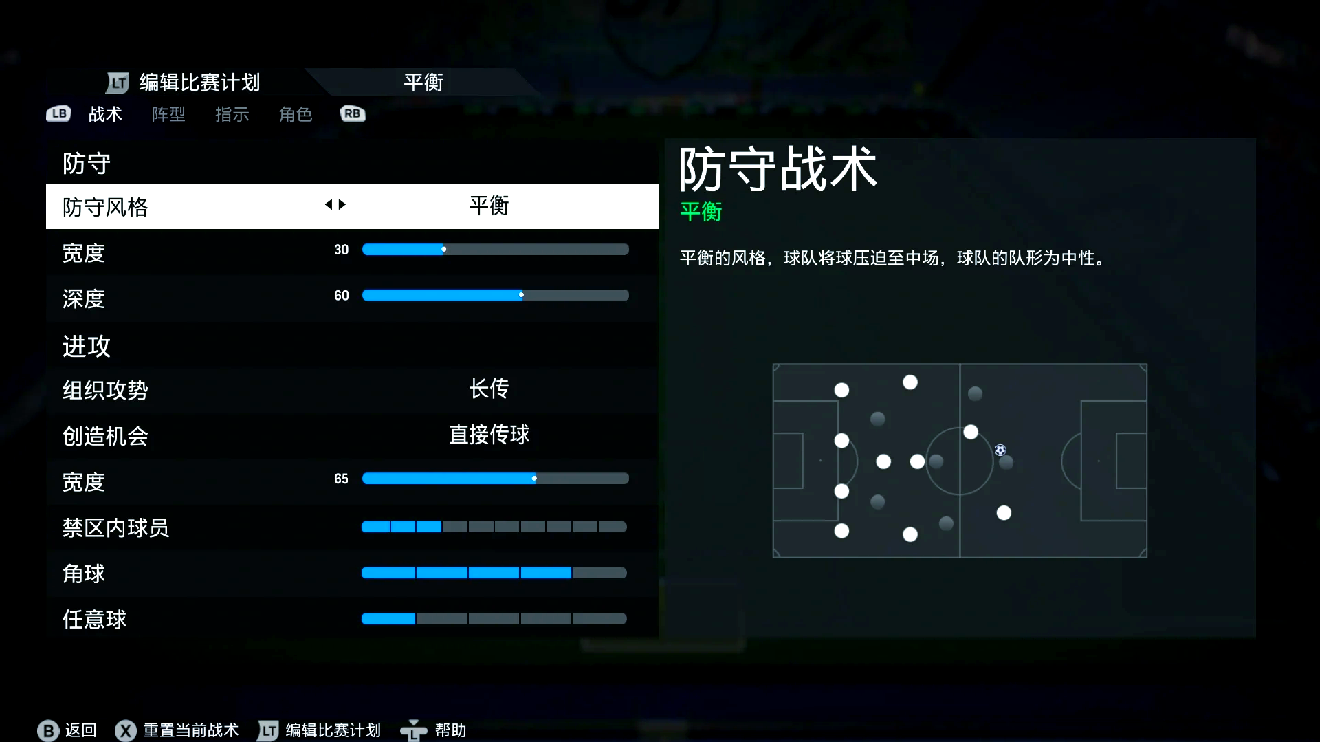 包含帕尔梅拉斯主帅战术布置细致，力争半决赛全胜的词条