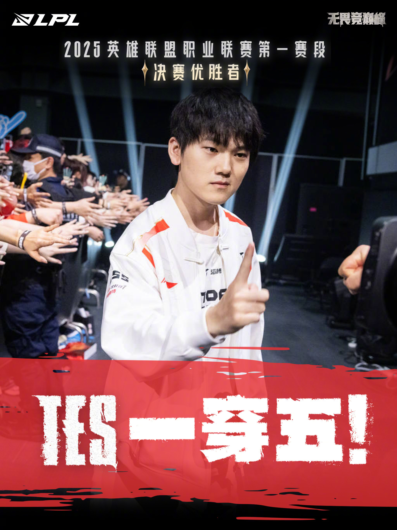 包含TES战队在全球先锋赛中遭遇失利，教练红米回应训练时间不足问题的词条