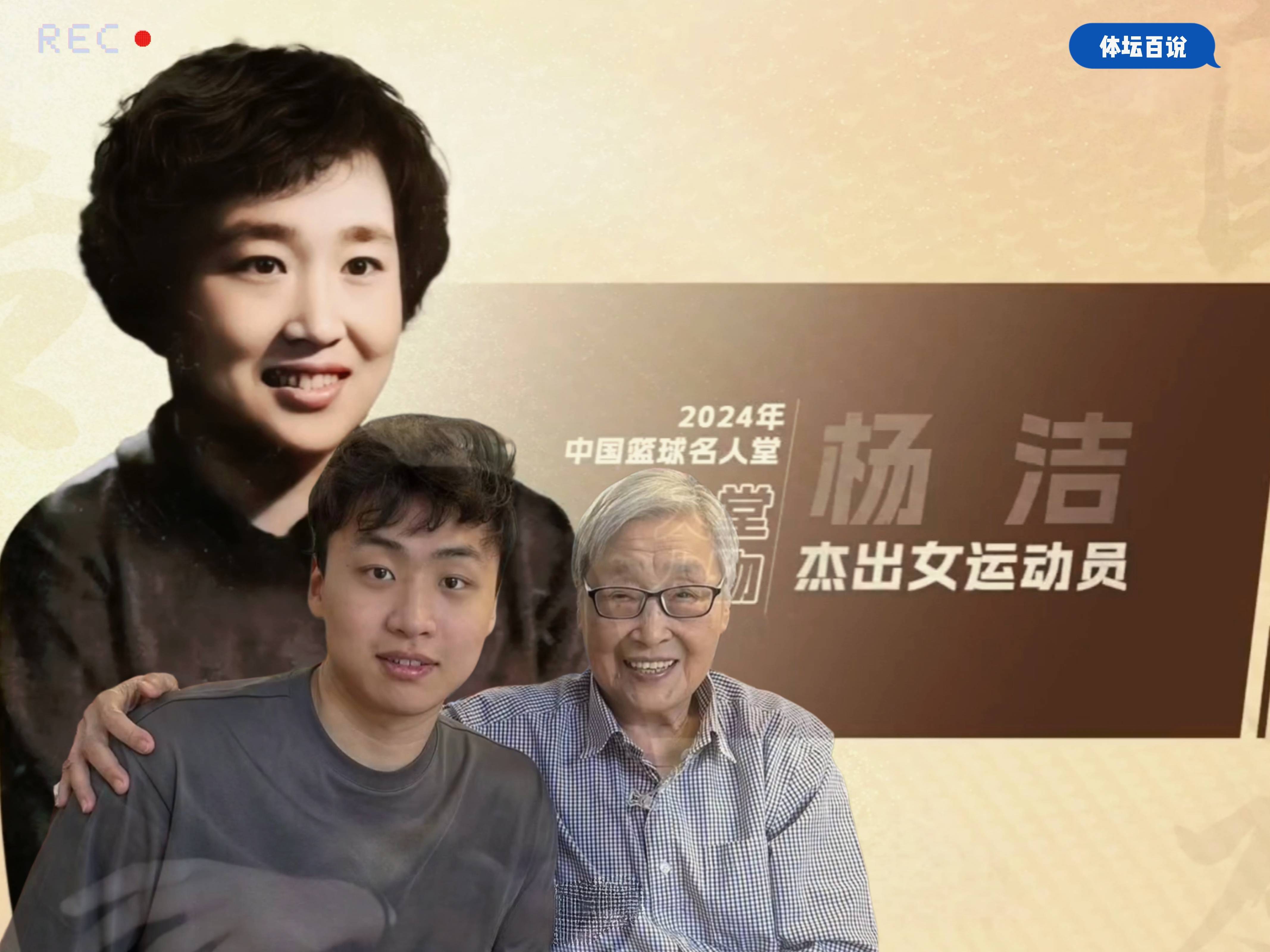 关于传奇自传承丨2025年中国篮球名人堂举荐活动启动的信息