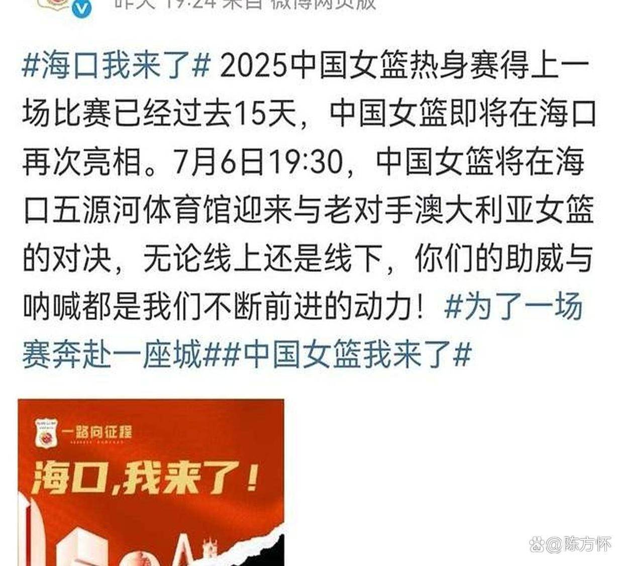 关于澳大利亚狂胜76分主帅：目标夺冠中国女篮是最大对手的信息