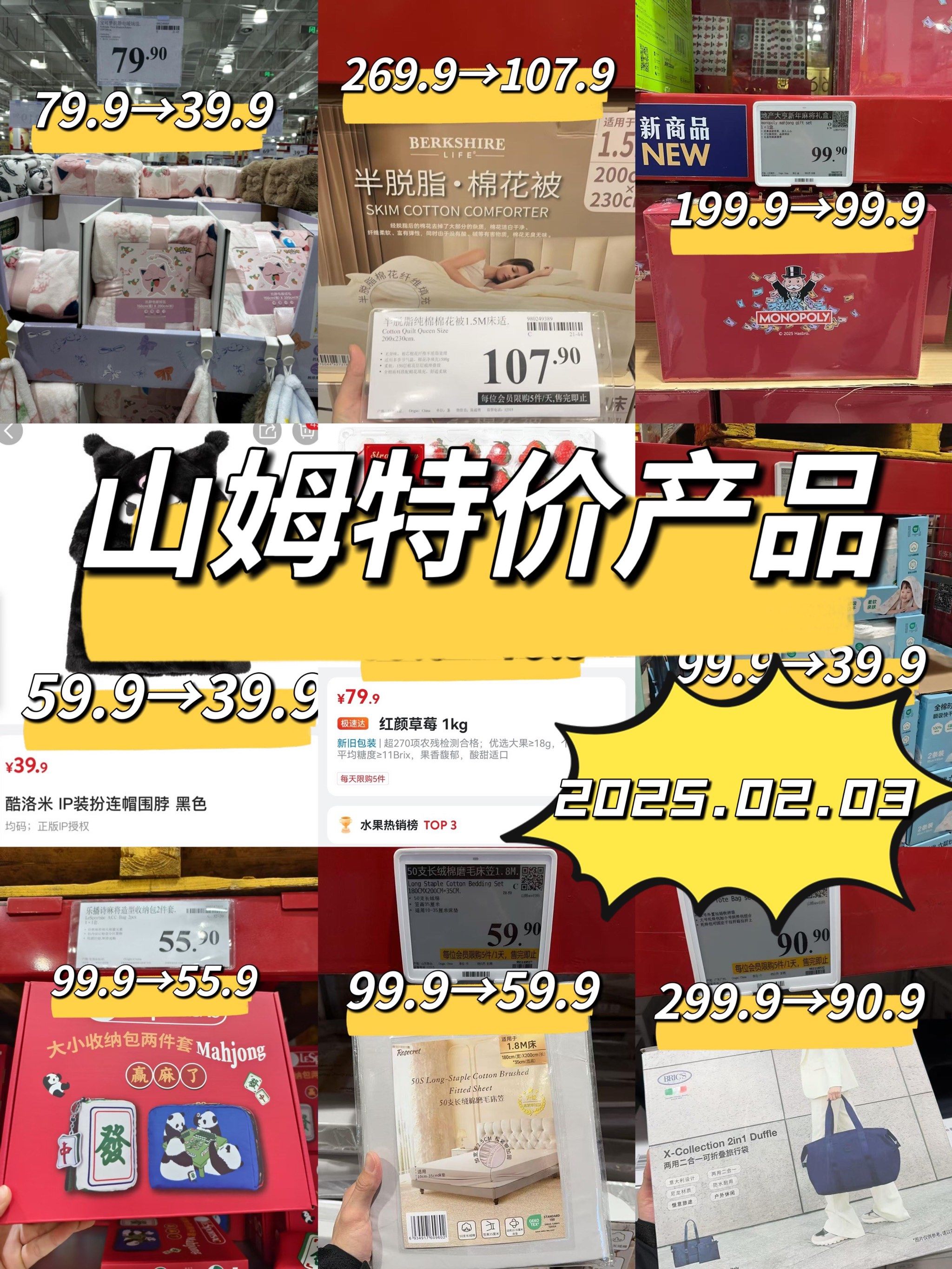 三亿体全站-山姆下架多款高性价比商品引热议，对此你怎么看？