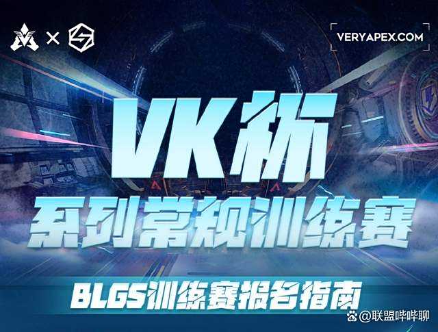 三亿体育官网-中国VKG战队勇夺2025电竞世界杯《Apex英雄》总冠军的简单介绍