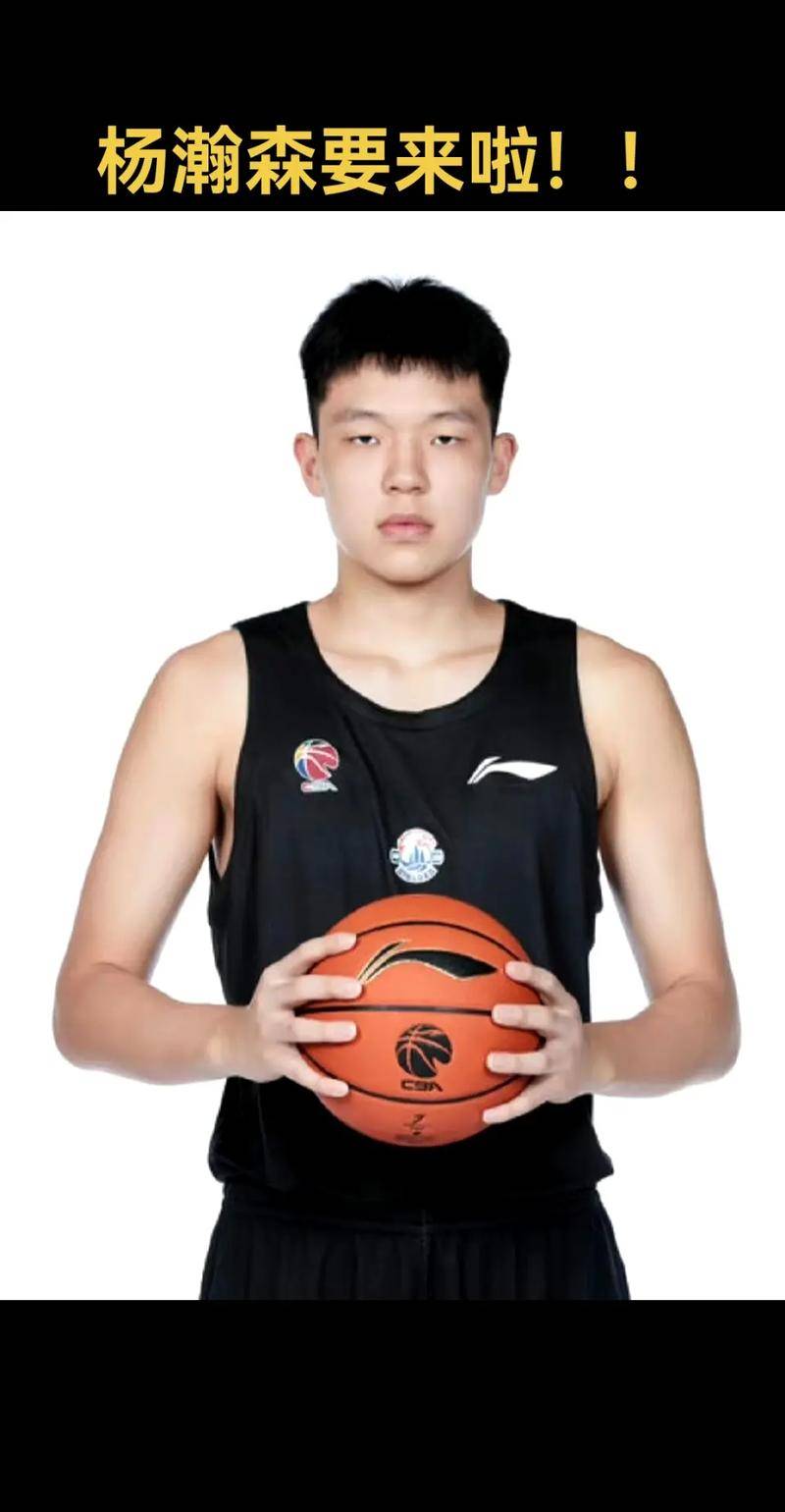 三亿体育平台-ESPN专家杨瀚森选秀前景一路攀升，次轮前半段的潜力人选