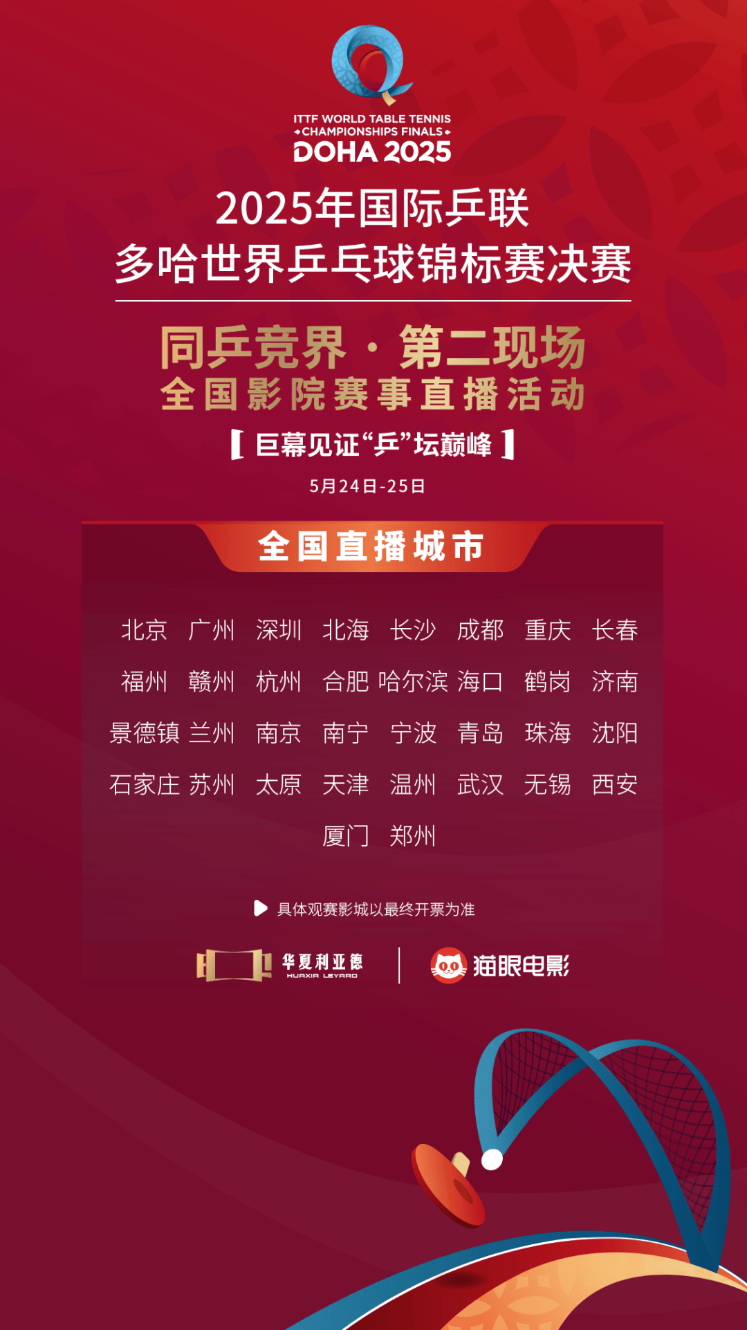 三亿体全站-新版世俱杯的举办将促进足球安全和健康管理的标准化的简单介绍