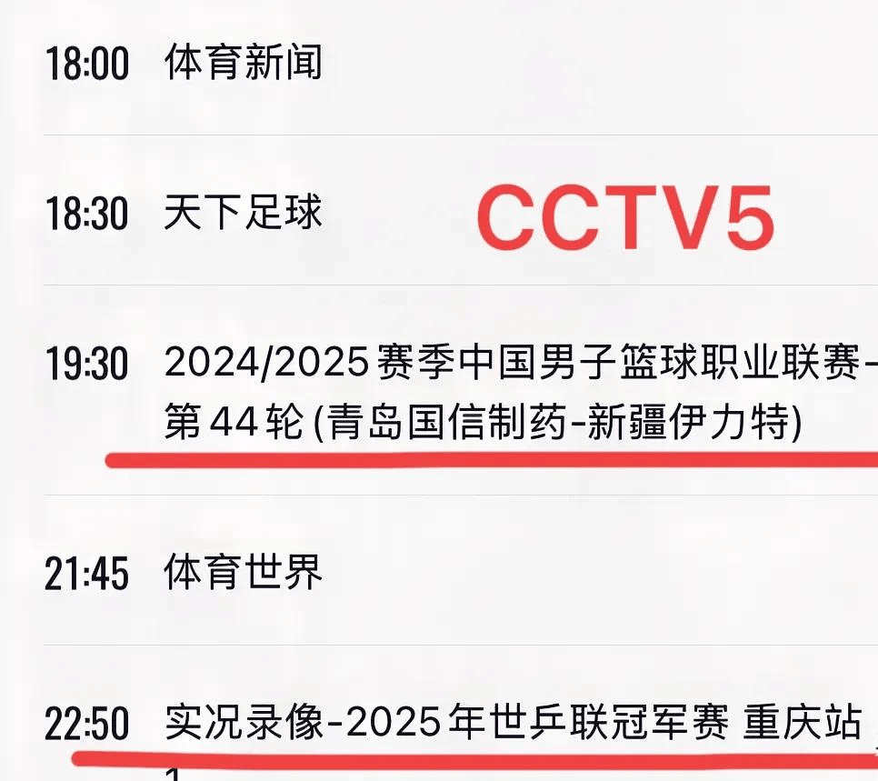 关于今晚19:30中央五套直播节目表:CCTV5CCTV5+节目赛事的信息