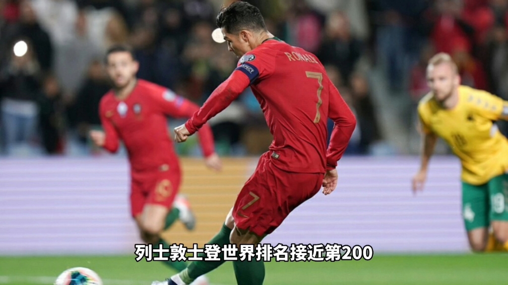 葡萄牙国家队在欧预赛中逆袭抢夺三分