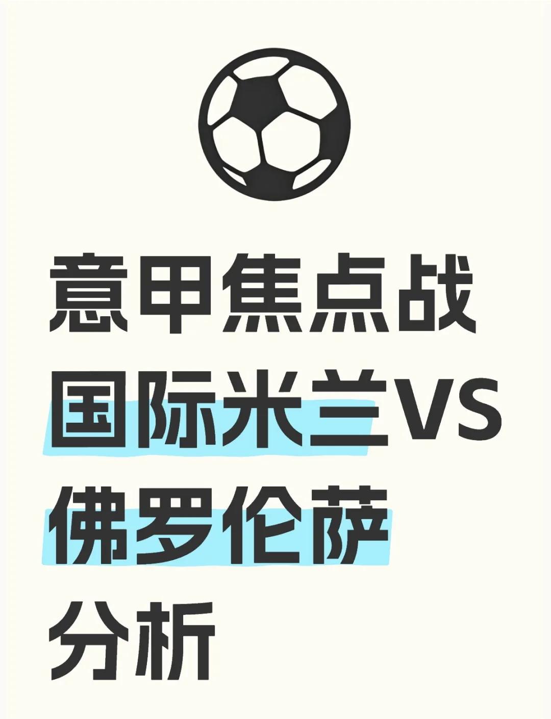三亿体全站-佛罗伦萨连胜终结，陷入低谷的简单介绍