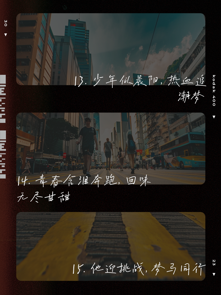 渐入佳境，勇往直前，实力逼人