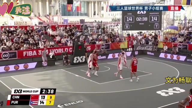波多黎各篮球赛事赛况激烈，球队积极备战