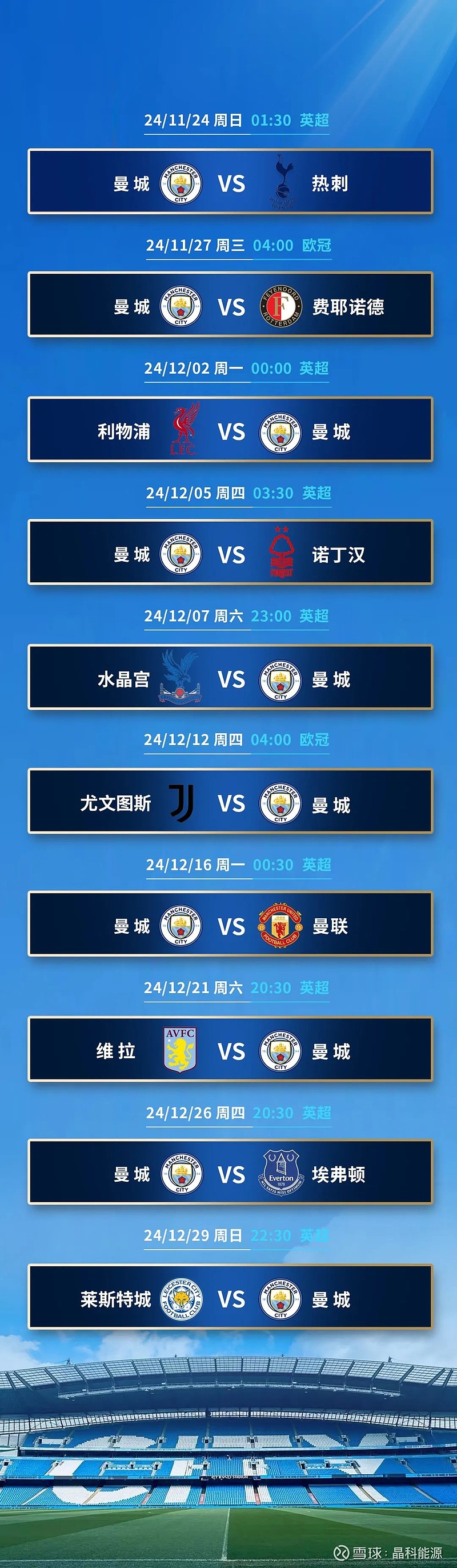 热刺逆转成功，豪取联赛连胜佳绩