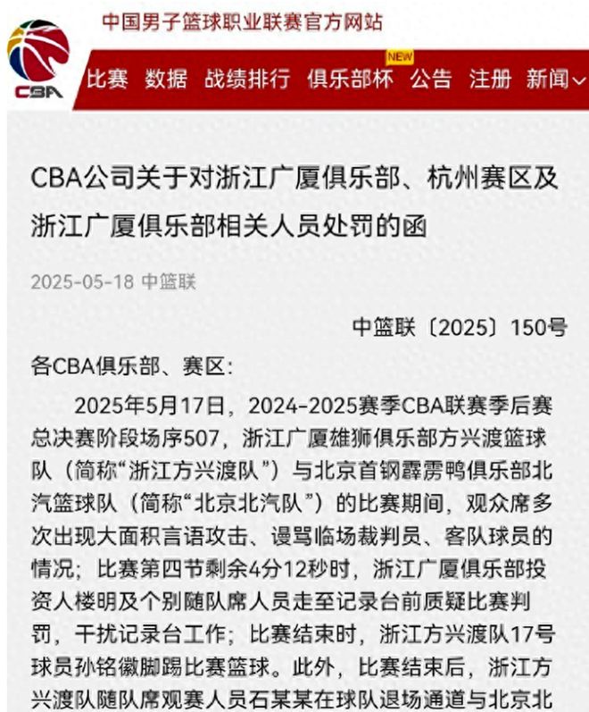三亿体全站-裁判因失误判罚被指责，联盟需重新审视裁判水平