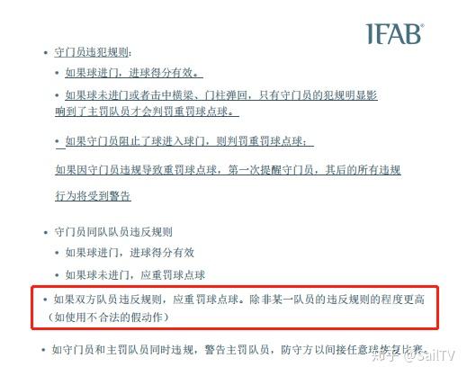 裁判因失误判罚被指责，联盟需重新审视裁判水平