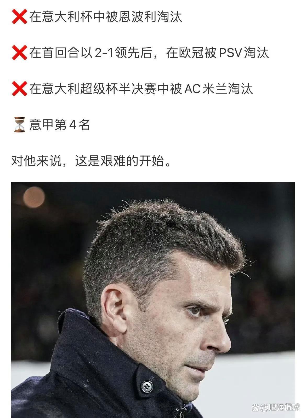 包含国际米兰痛失胜利，球队发挥不佳的词条