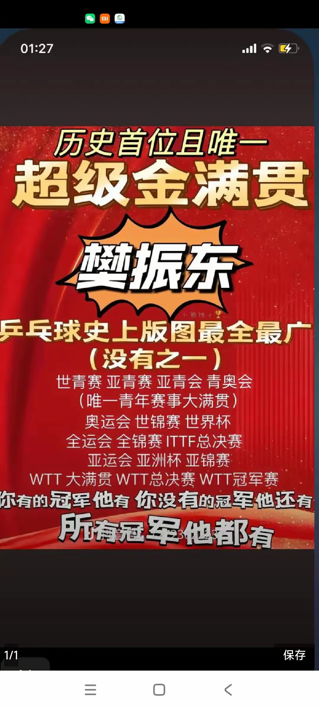 惊心动魄！球队关键时刻力挽狂澜获胜