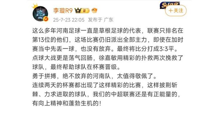关于上海绿地申花主场憾负河南建业，主场败北的信息