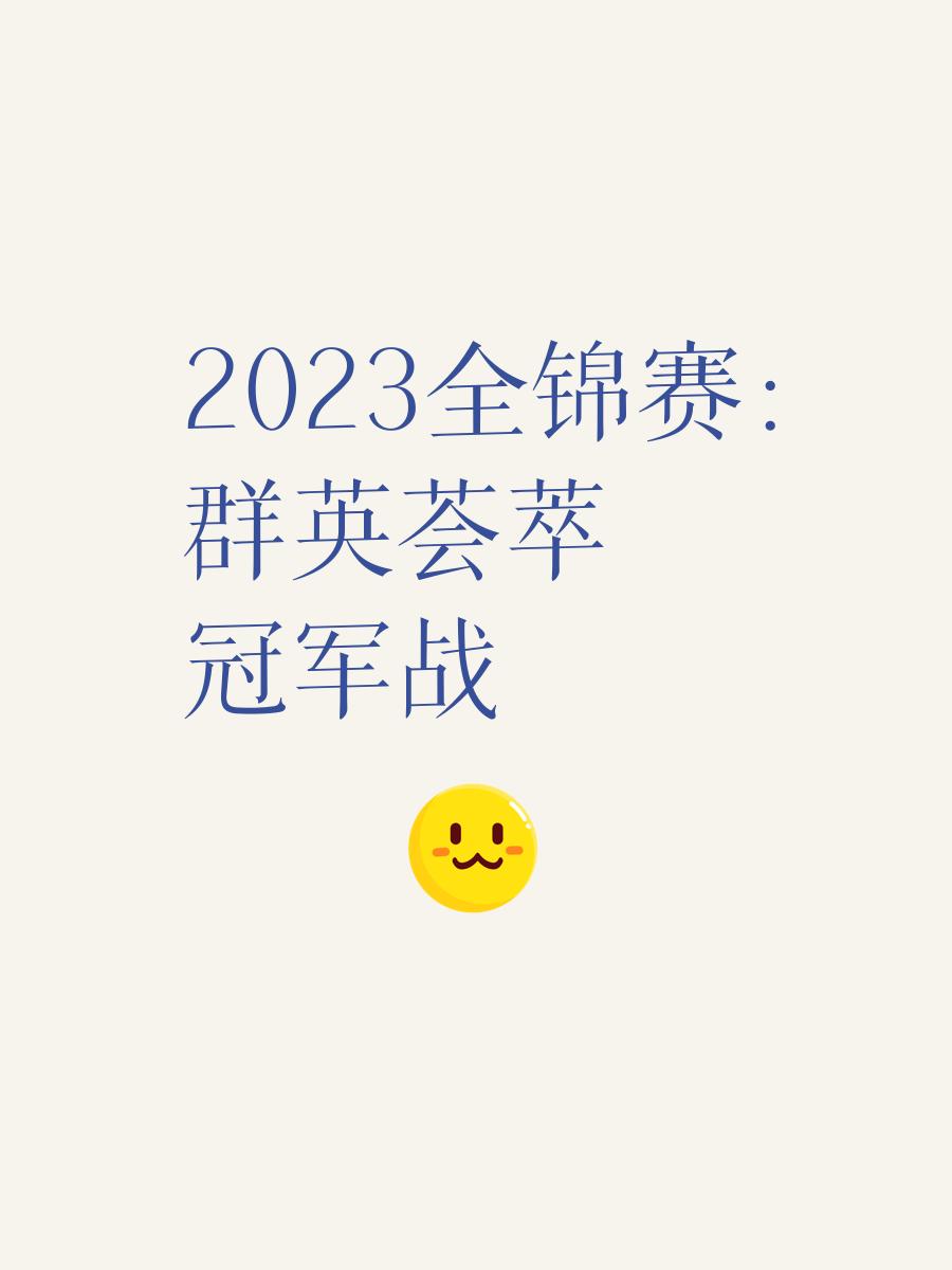 挪威球队备战北欧冠军赛，汇聚冠军争夺